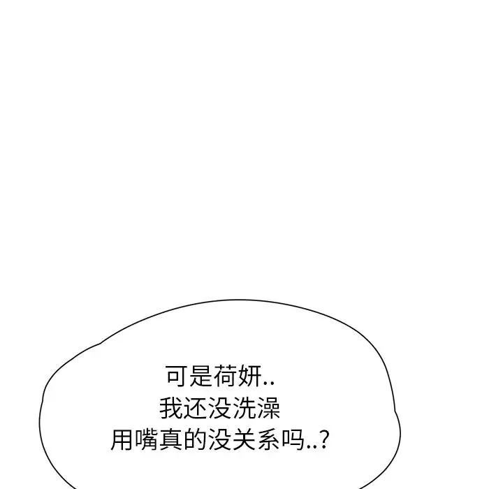 繼母第13话