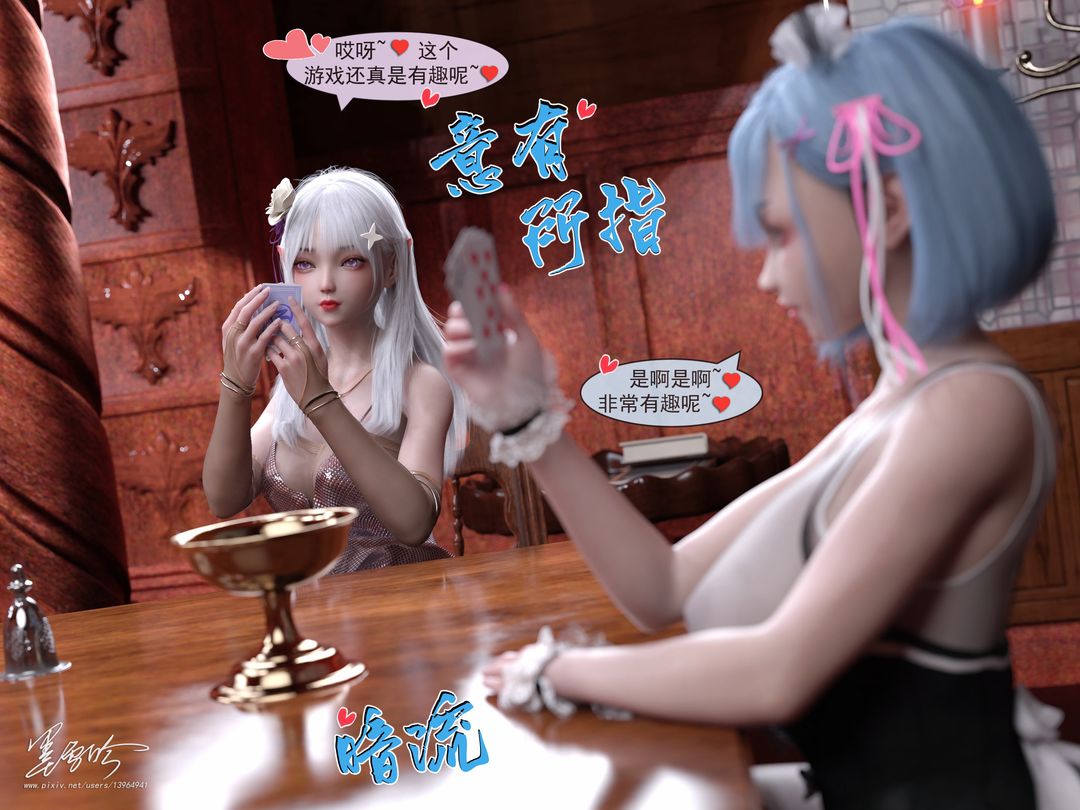 [3D]從零開始的NTR生活第05話