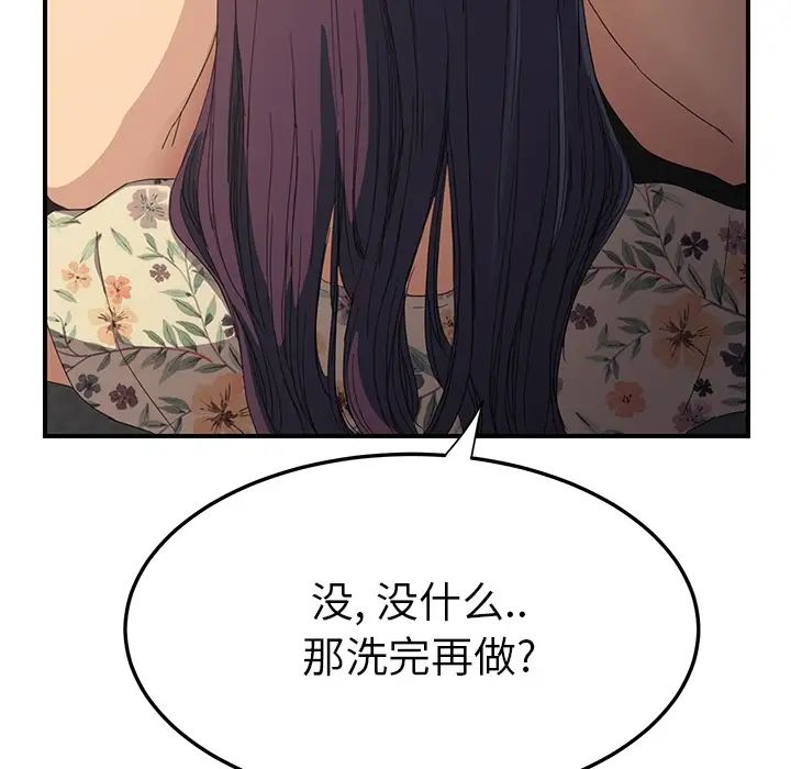 继母第13话