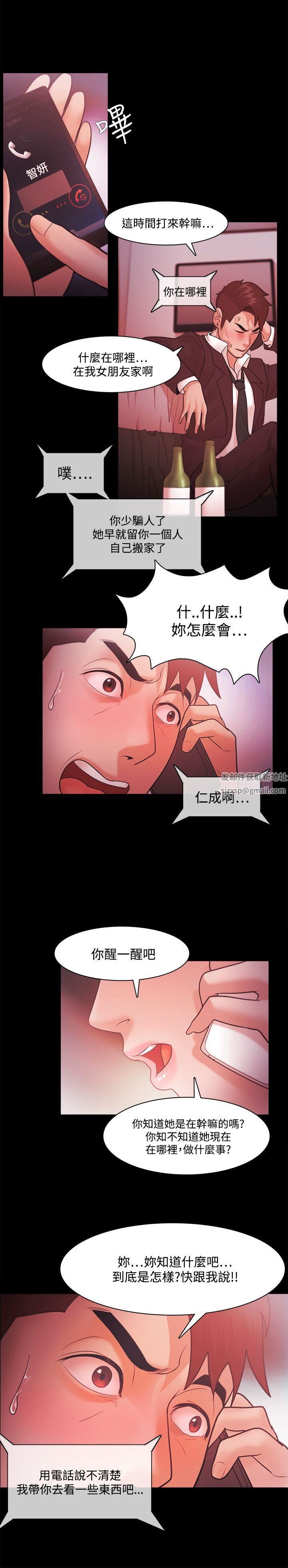 Loser第38話