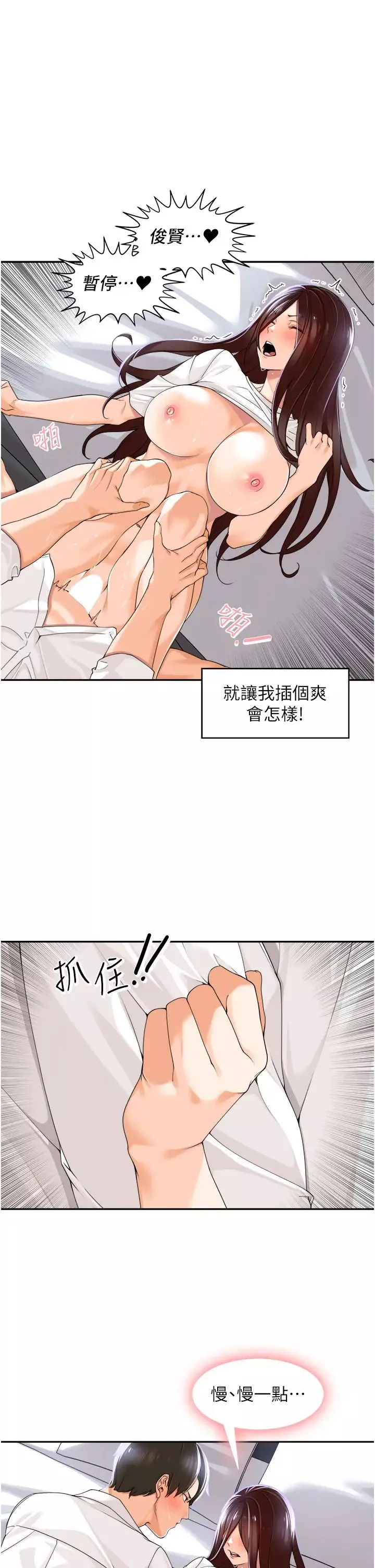 工做狂女上司第3話-讓我插個爽會怎樣