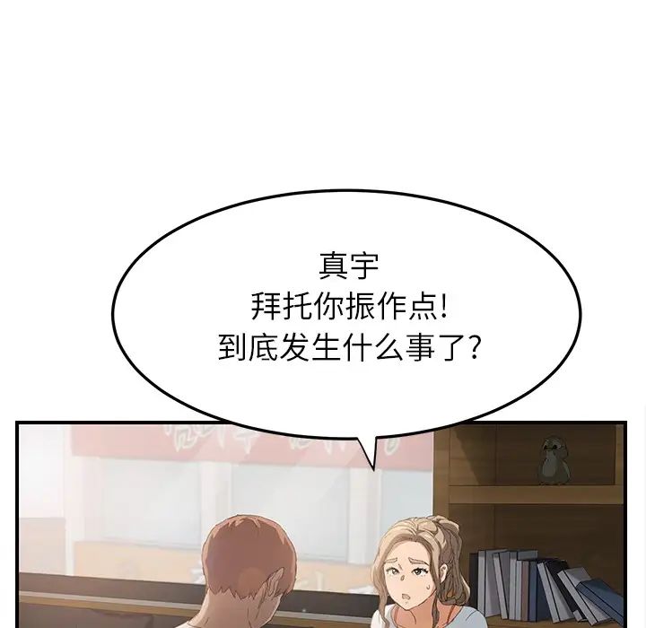 继母第13话