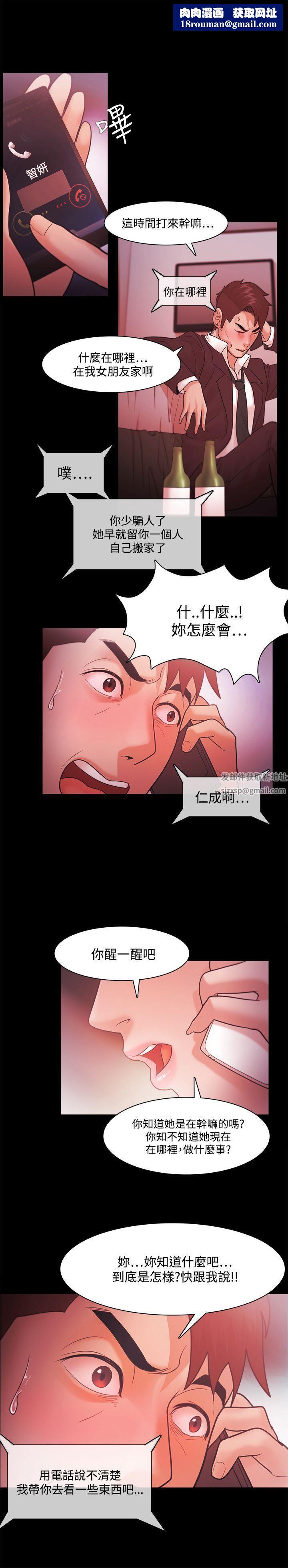 Loser第39话