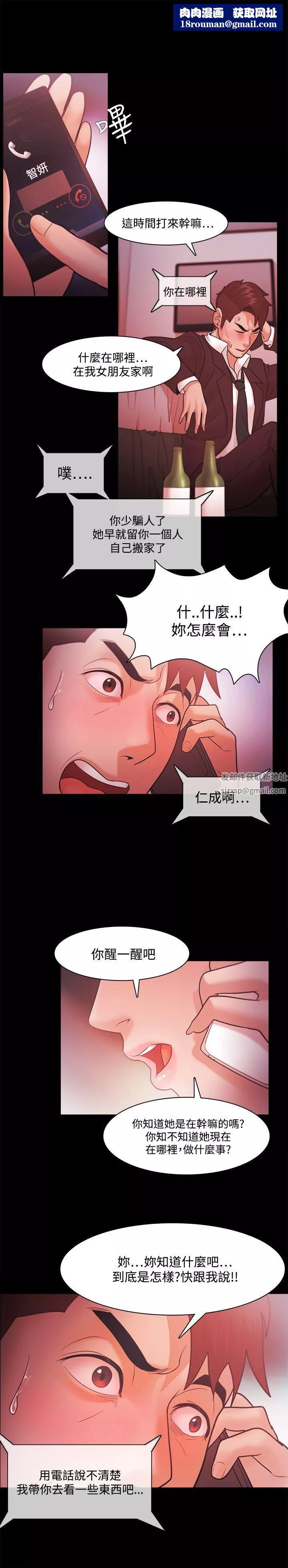 Loser第39話
