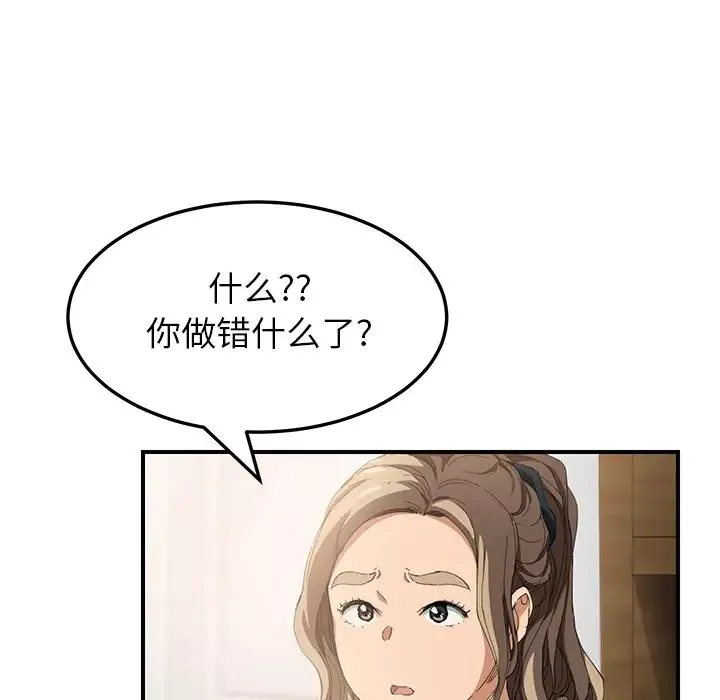 繼母第13话