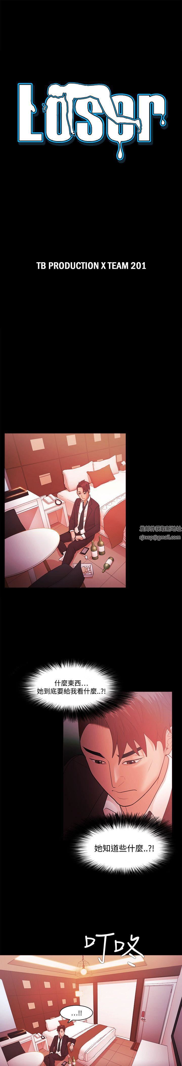 Loser第39话