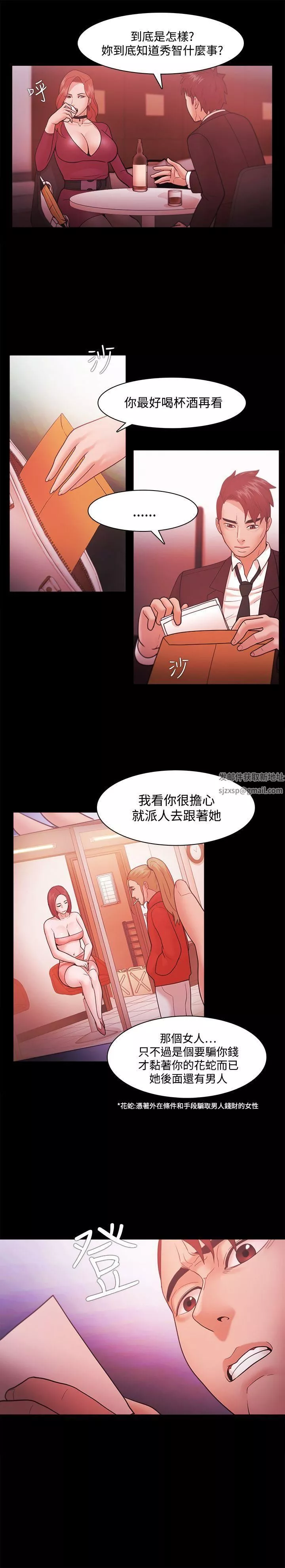 Loser第39話