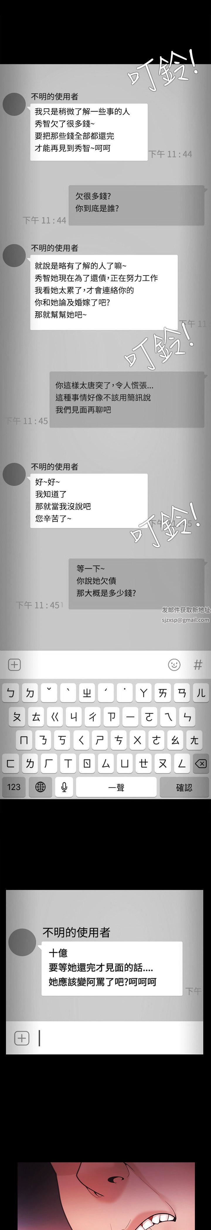 Loser第39话