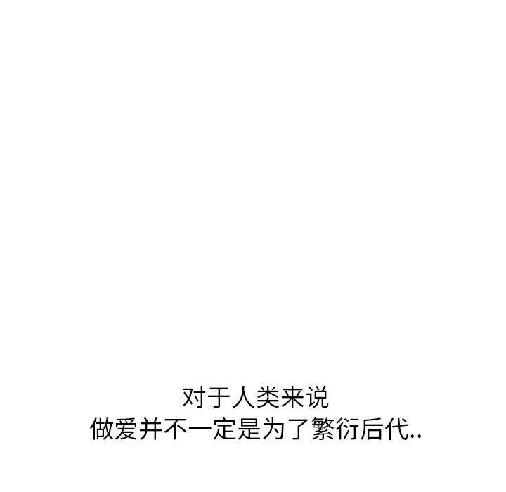 继母第13话