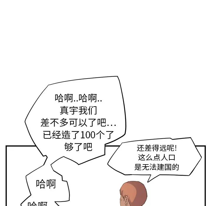 继母第13话