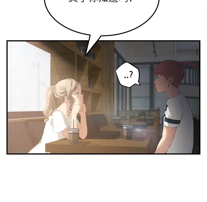 继母第13话