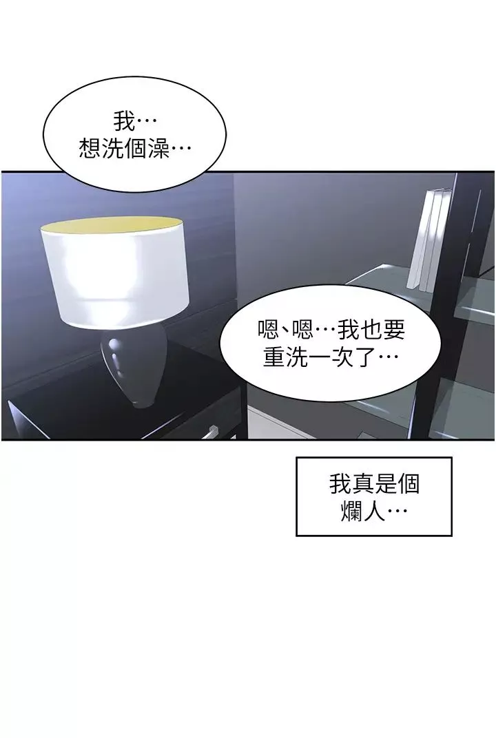 工做狂女上司第4話-和上司洗鴛鴦浴