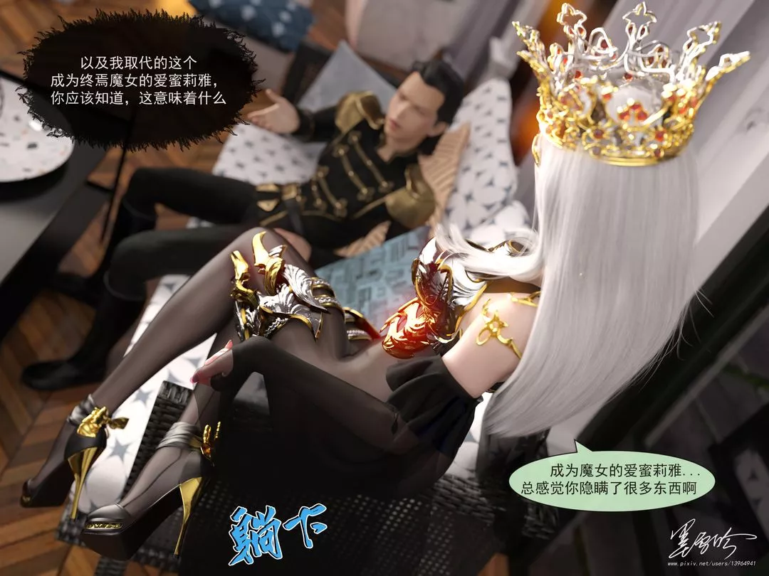 [3D]從零開始的NTR生活第06話-最終話
