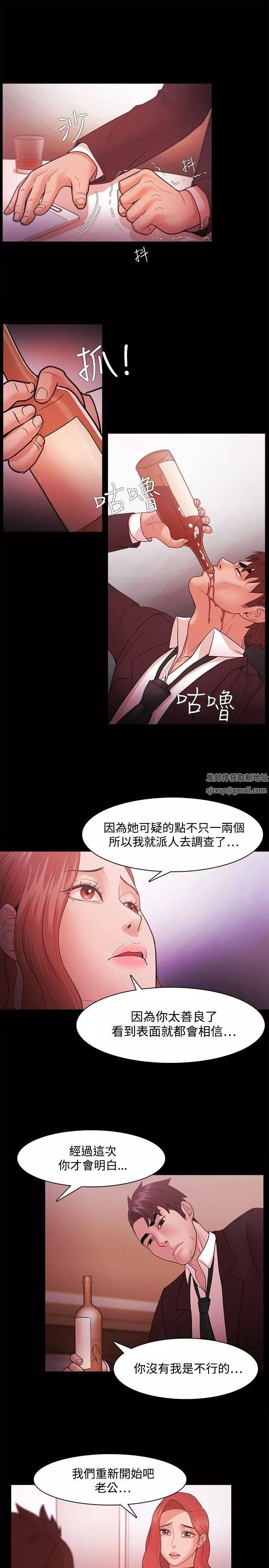 Loser第39話