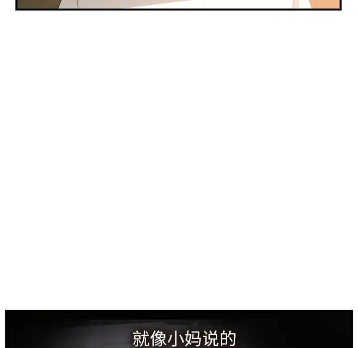 继母第13话