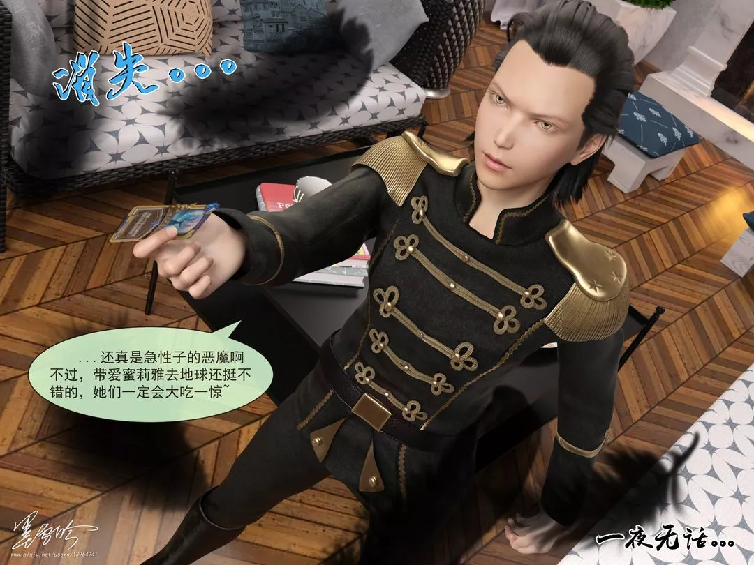[3D]從零開始的NTR生活第06話-最終話