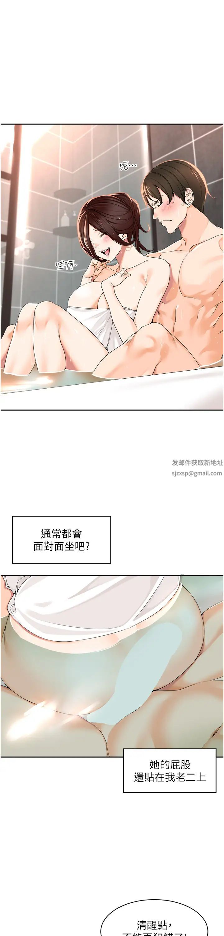 工做狂女上司第4话-和上司洗鸳鸯浴