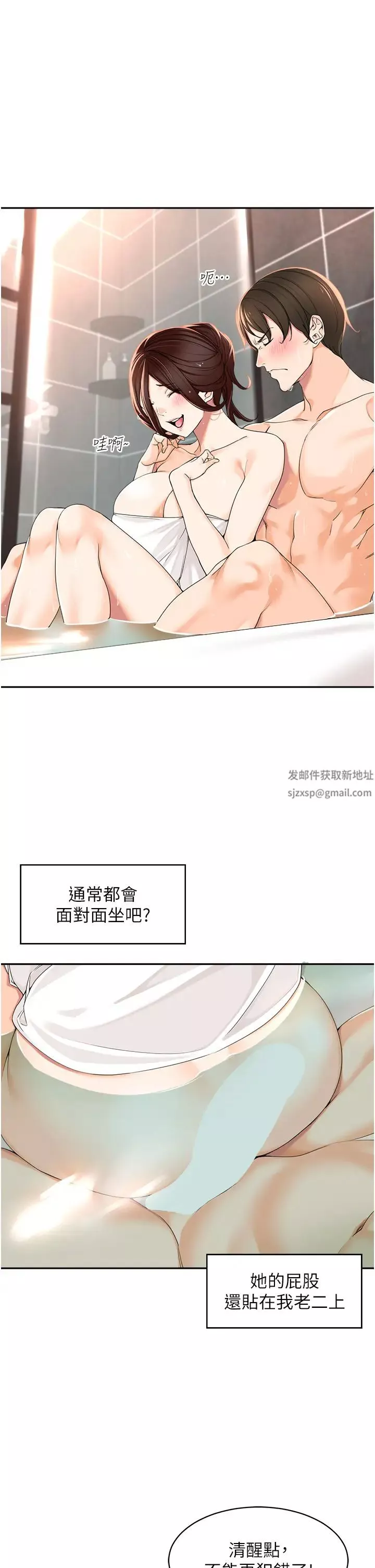 工做狂女上司第4話-和上司洗鴛鴦浴