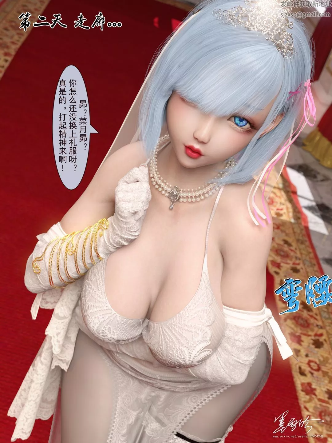 [3D]從零開始的NTR生活第06話-最終話