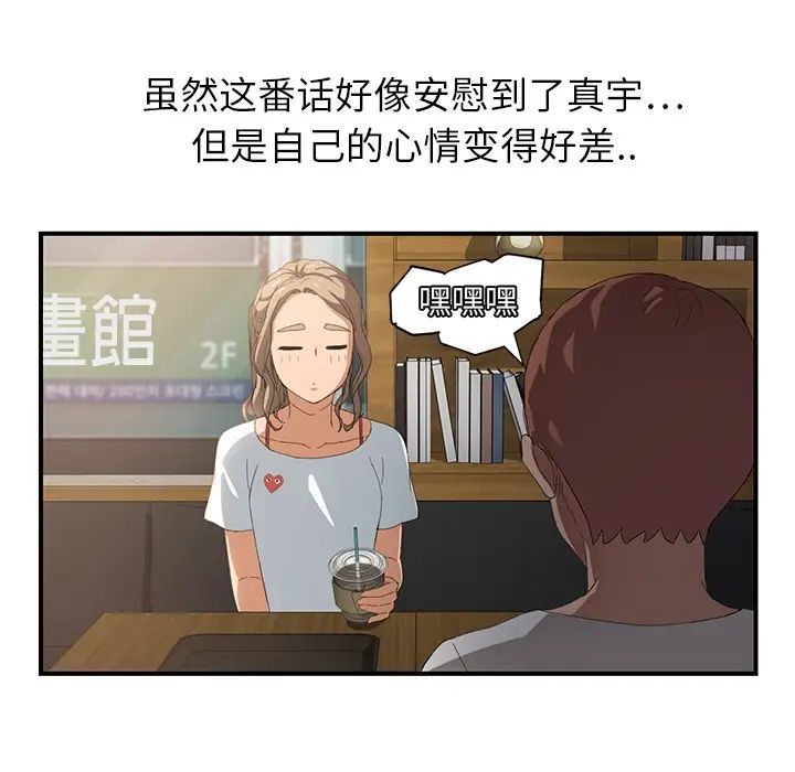 继母第13话