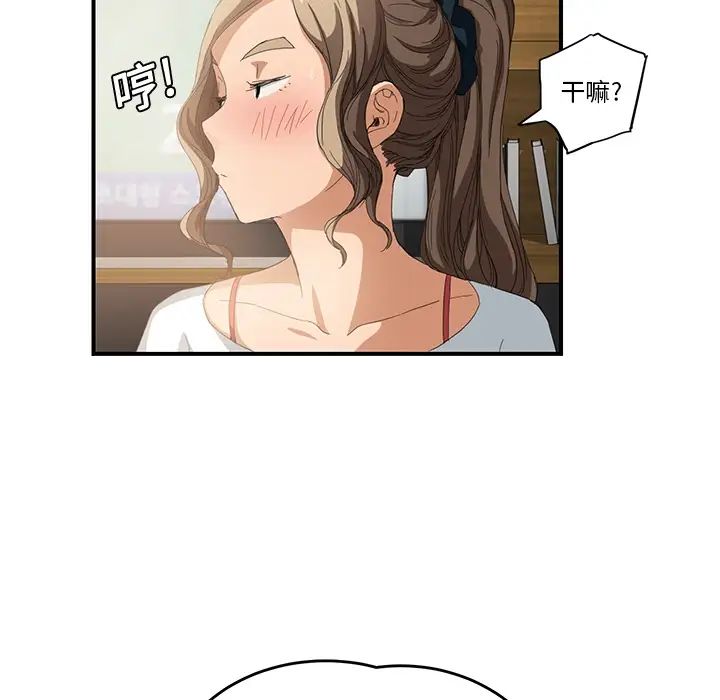 继母第13话