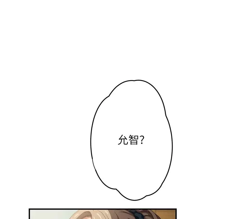 繼母第13话