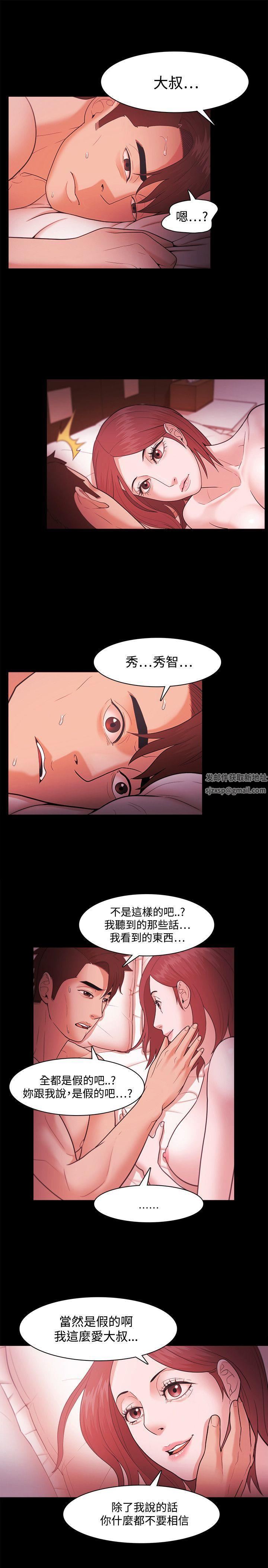 Loser第39话