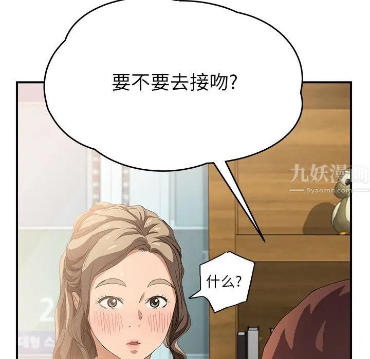 继母第13话