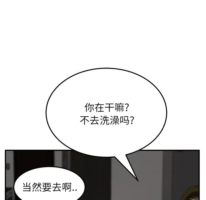 继母第13话