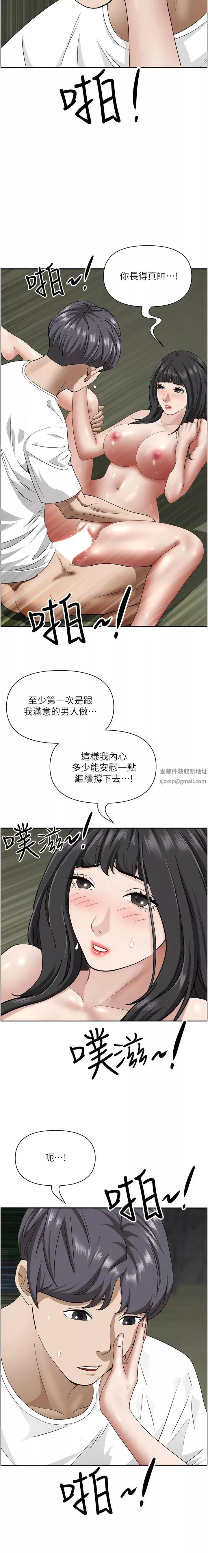 霸佔人妻第100話-永生難忘的蜜月初體驗