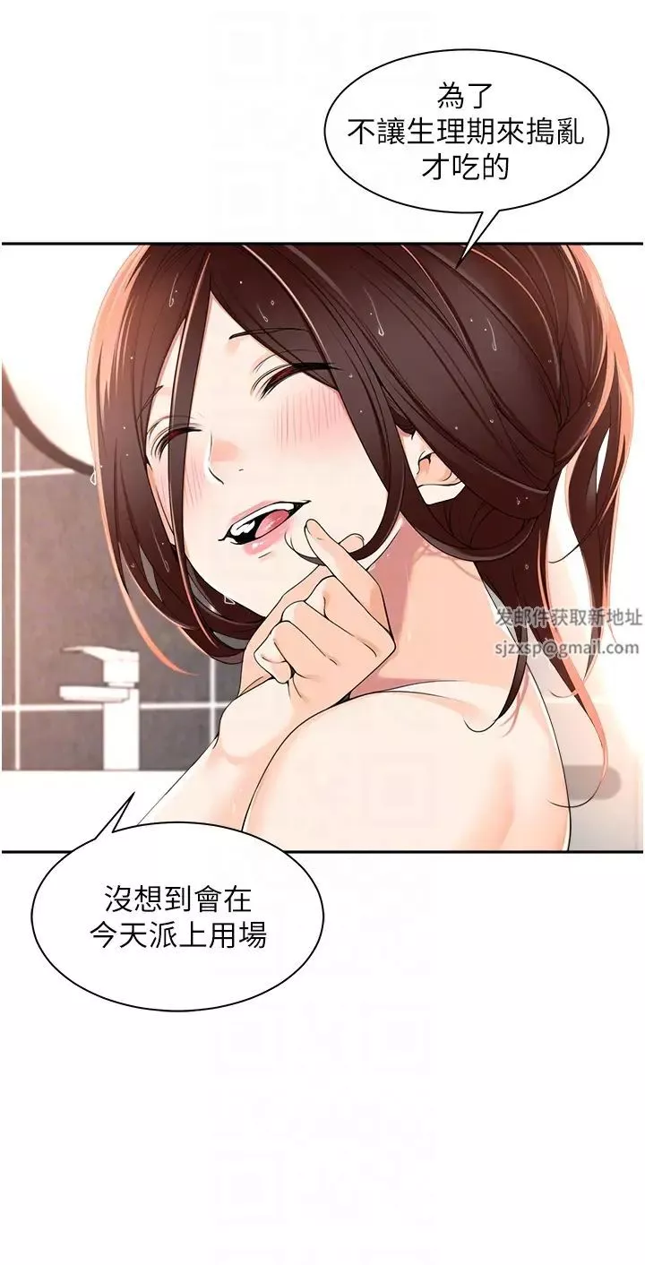 工做狂女上司第4話-和上司洗鴛鴦浴