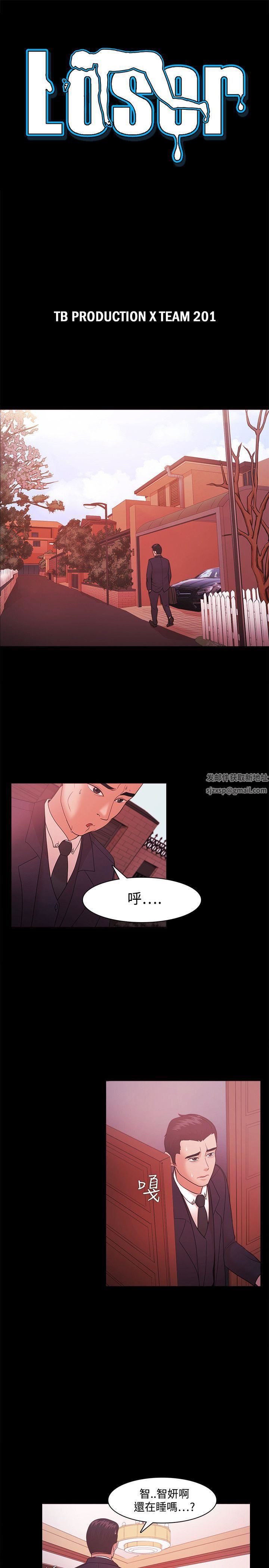 Loser第40話