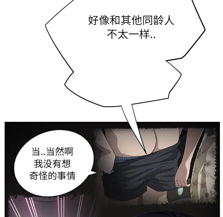 继母第13话