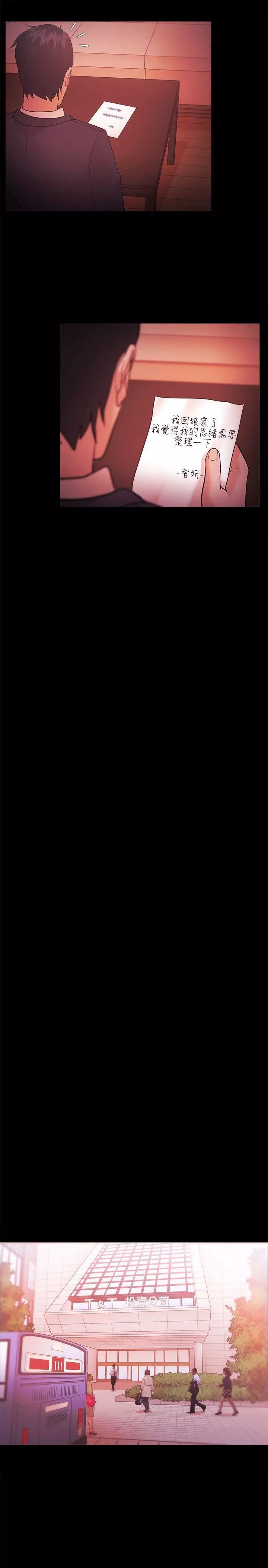 Loser第40話