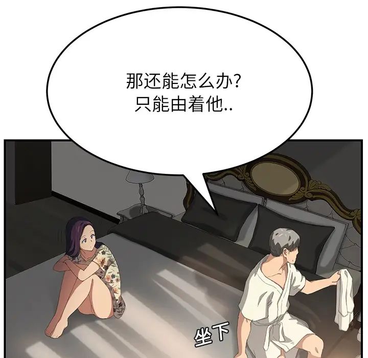 继母第13话