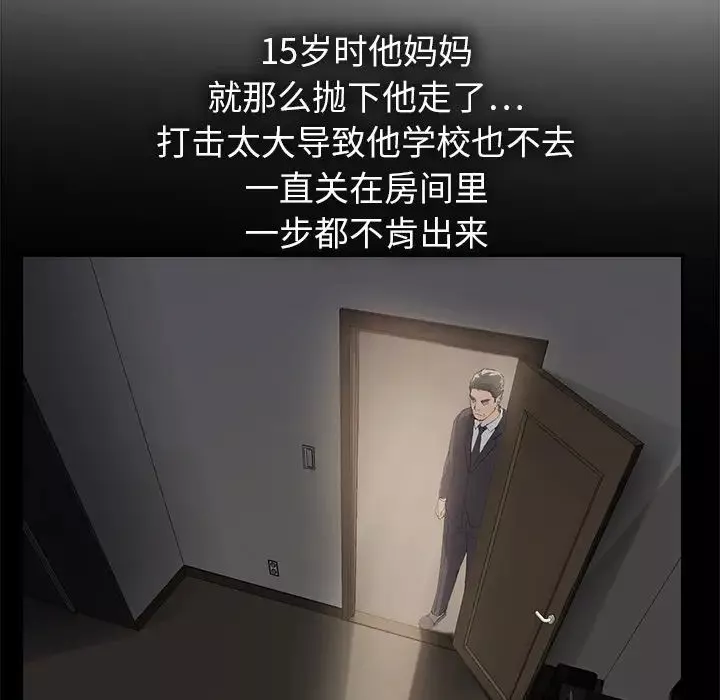 繼母第13话