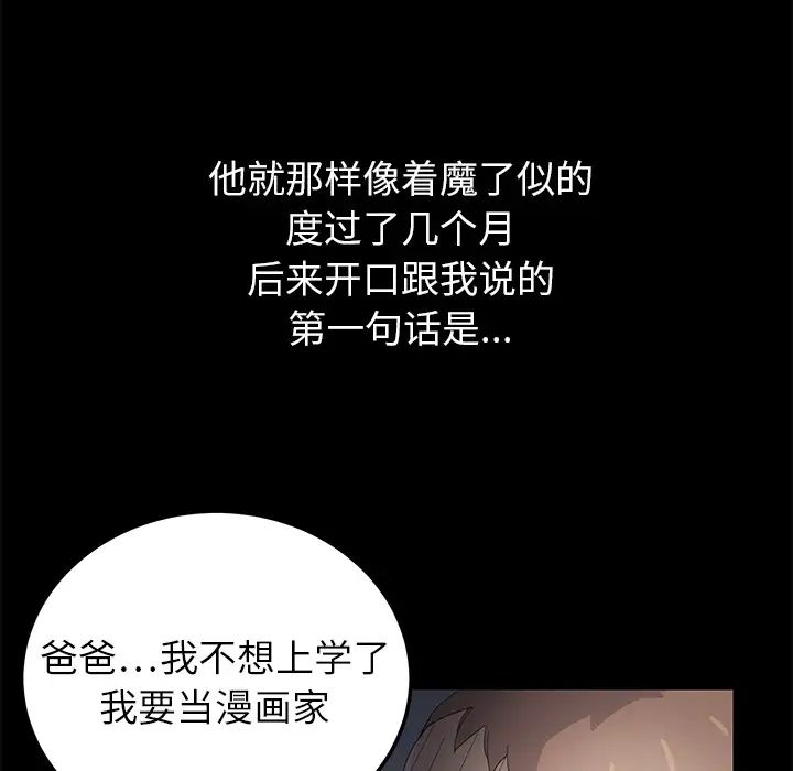 继母第13话