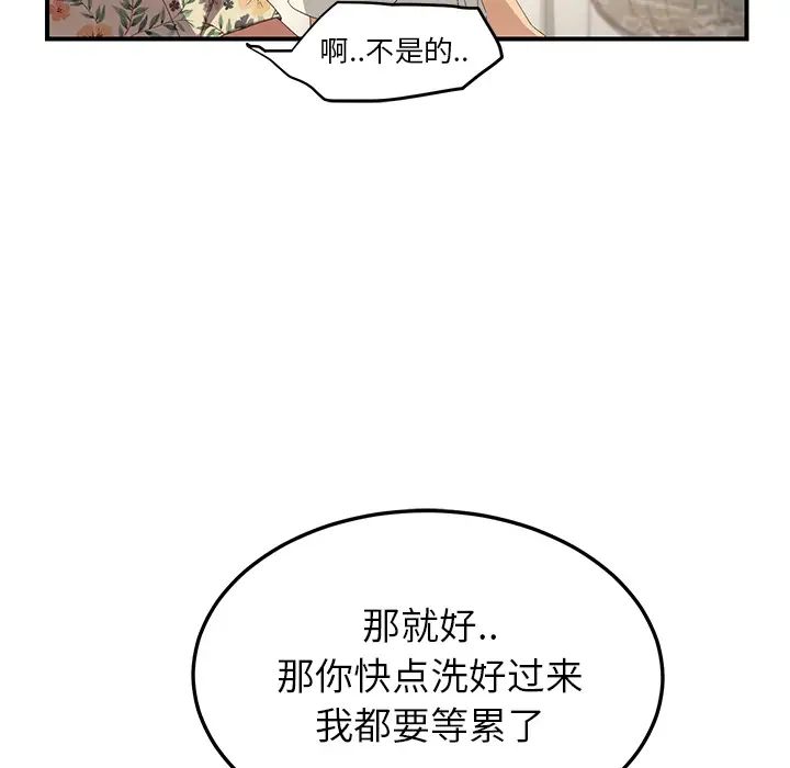 继母第13话