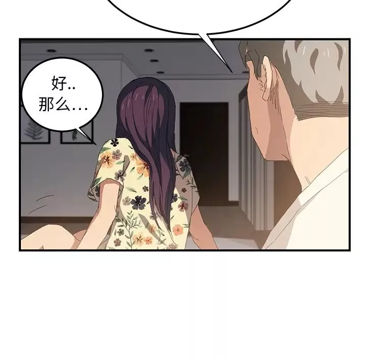 繼母第13话