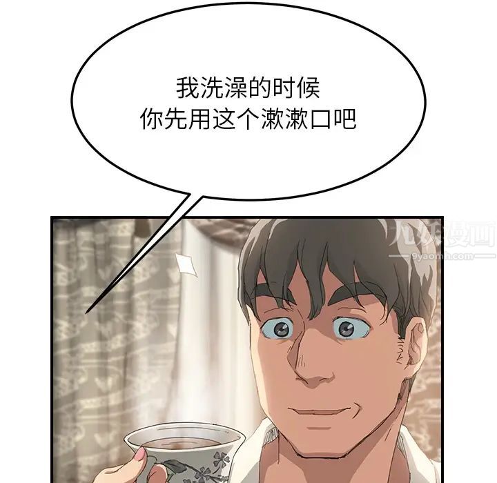 继母第13话