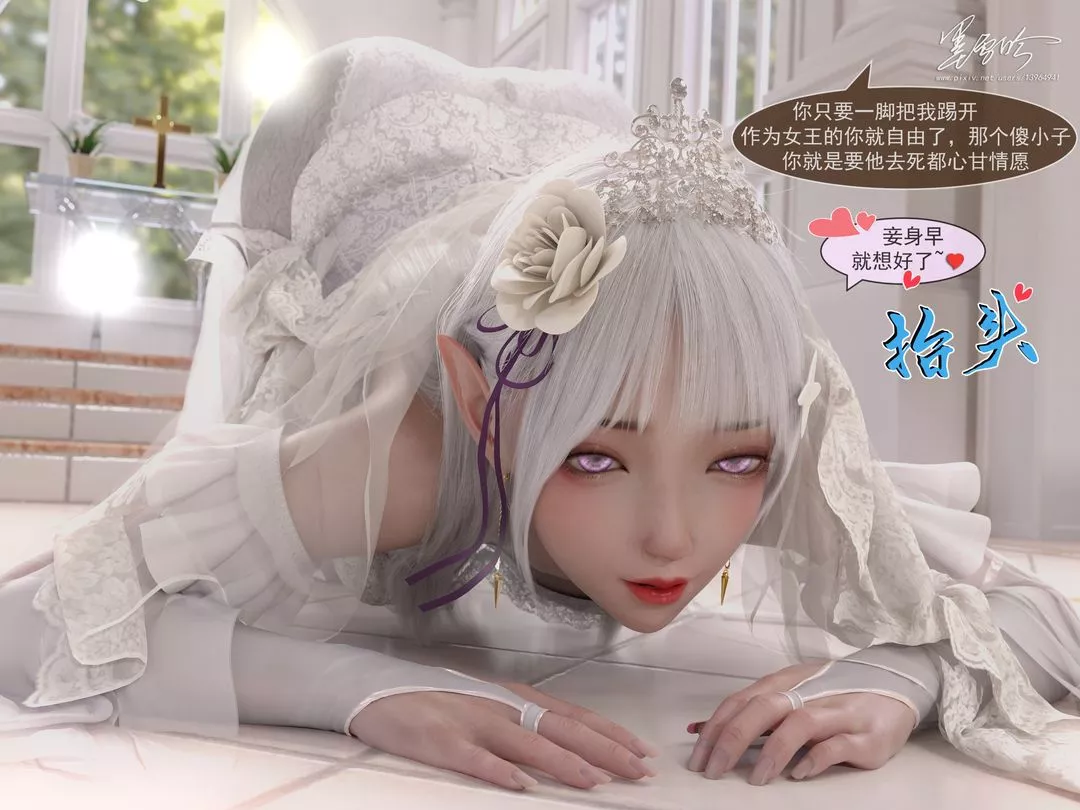 [3D]從零開始的NTR生活第06話-最終話