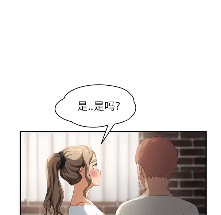 继母第13话