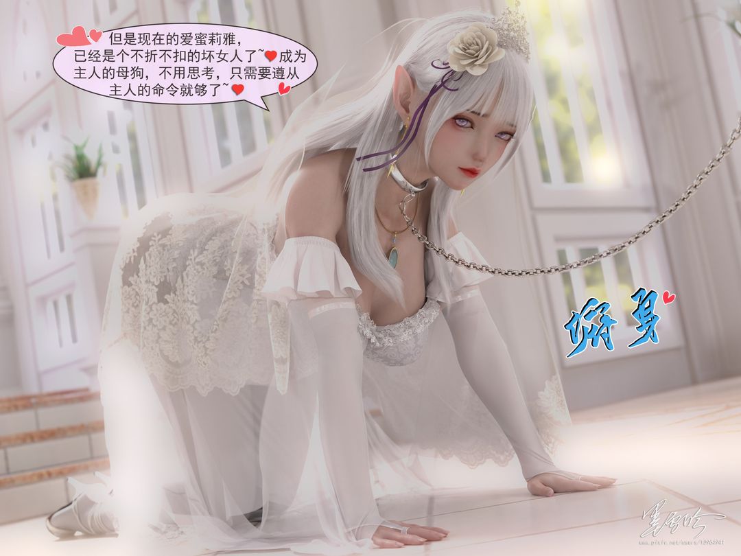 [3D]從零開始的NTR生活第06話-最終話