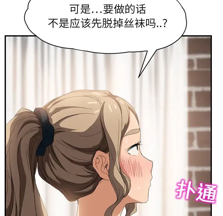 继母第13话