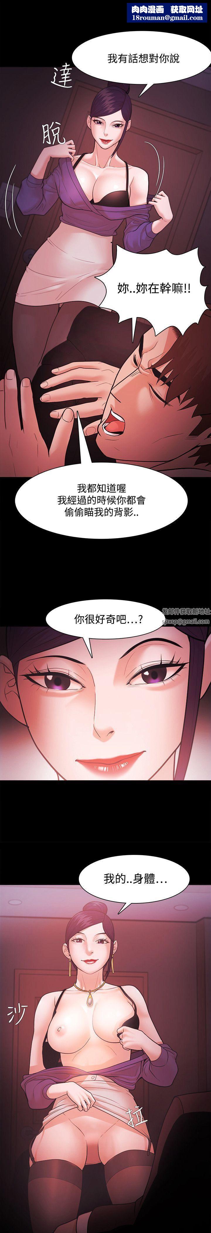 Loser第41话