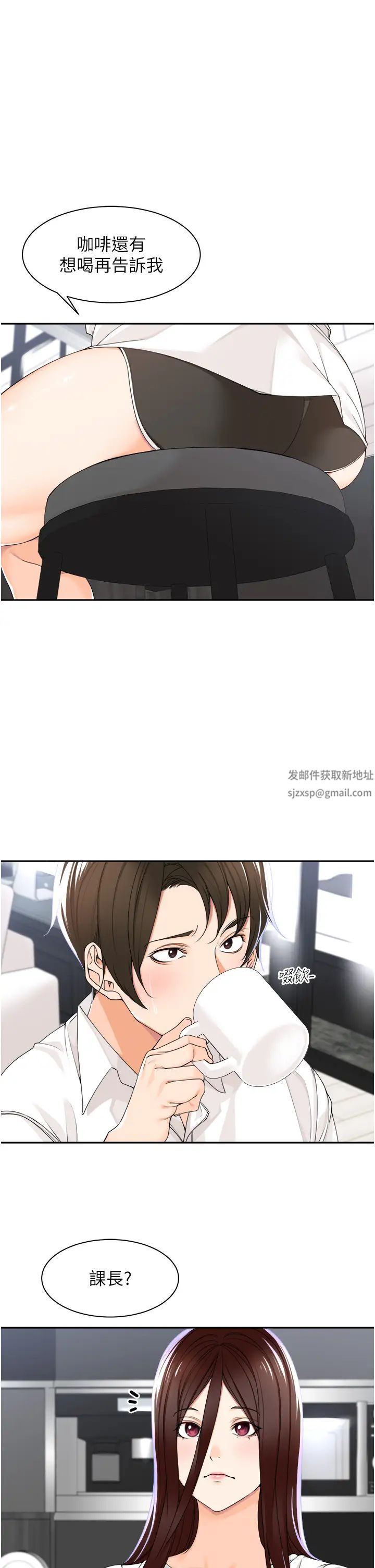 工做狂女上司第5話-跪在下屬面前…