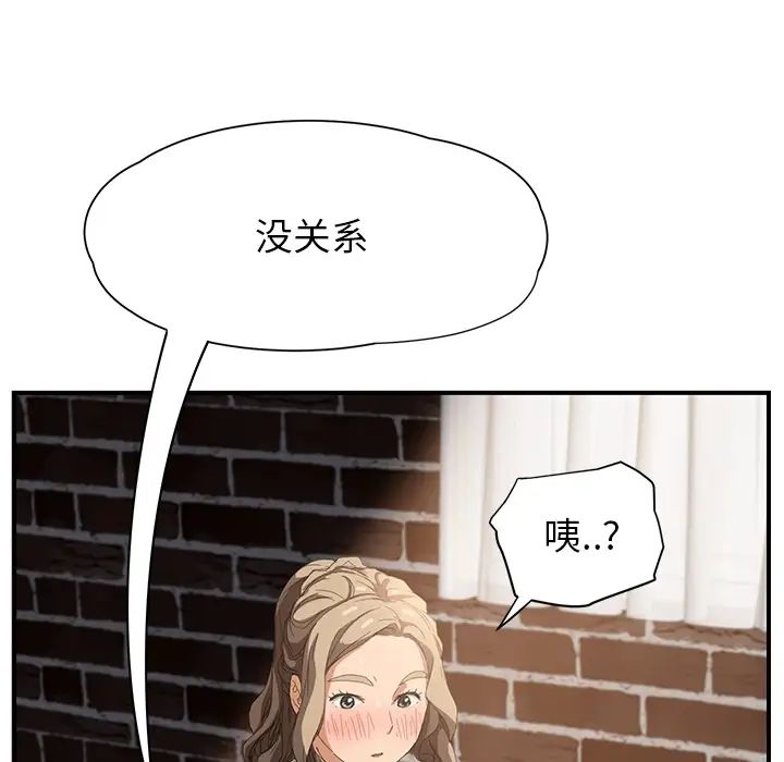 继母第13话