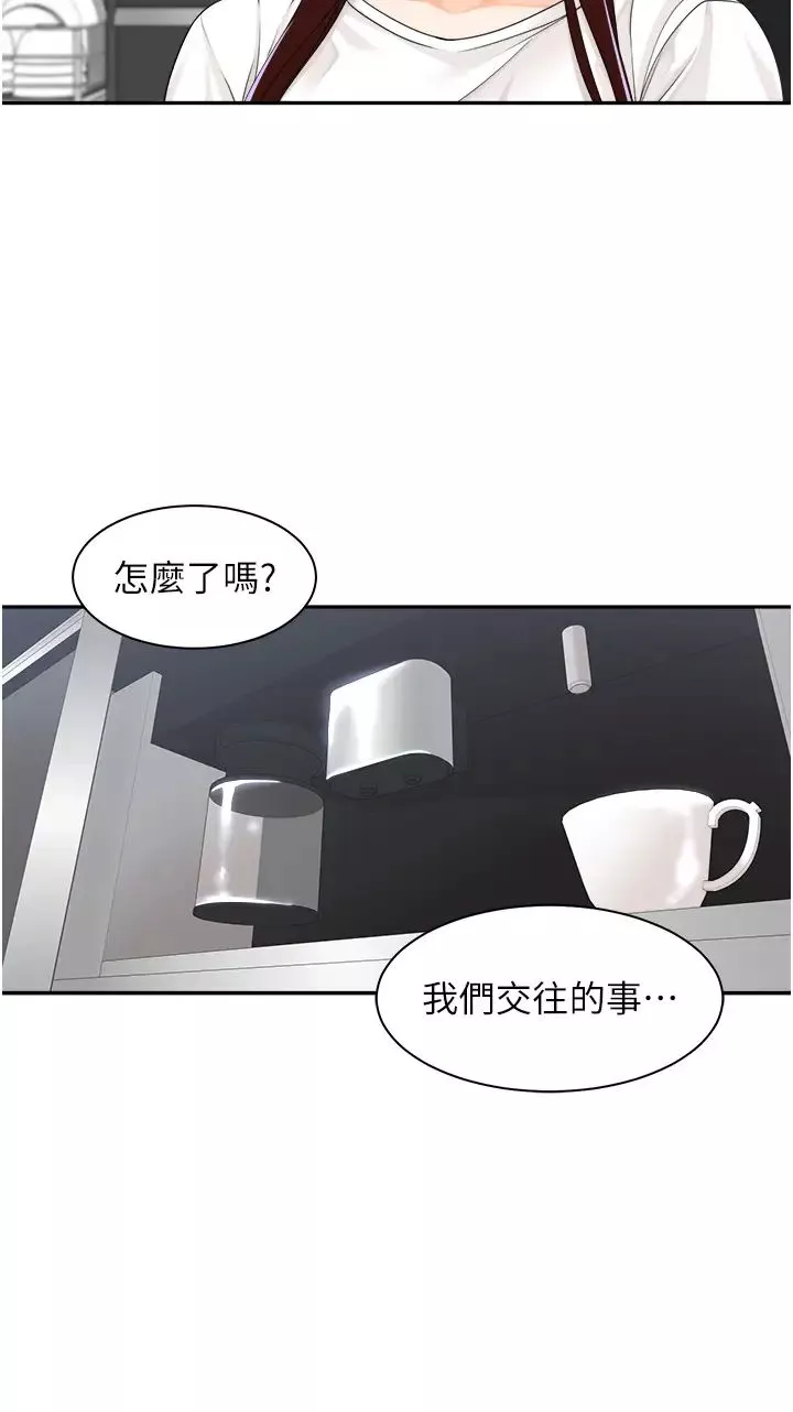 工做狂女上司第5話-跪在下屬面前…