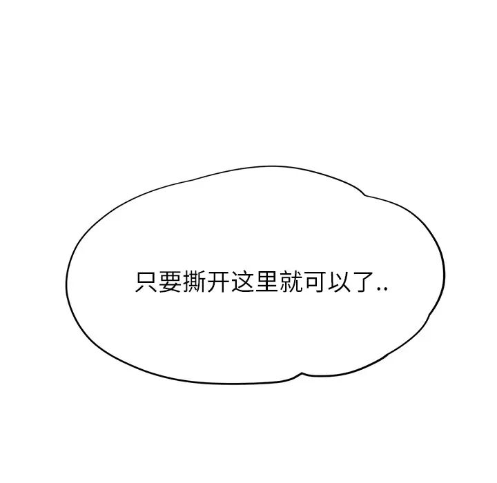 继母第13话