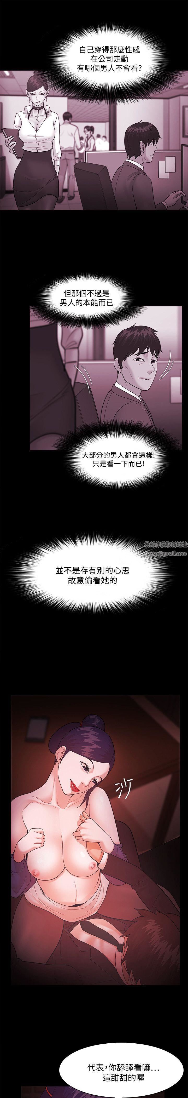 Loser第41话